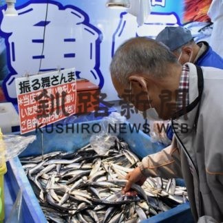 「振る舞サンマ」初お目見え(2020-10-10)