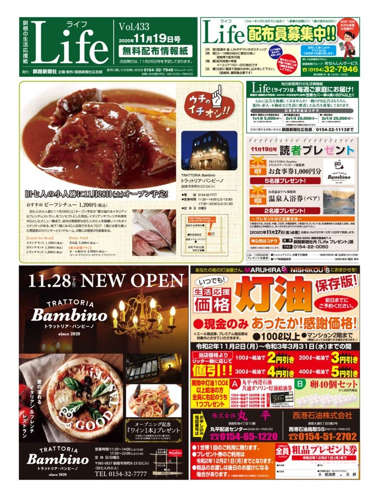 1119ライフのサムネイル