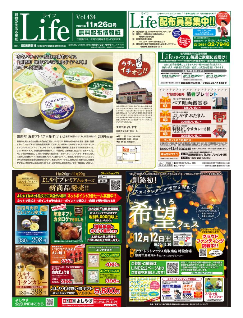 1126ライフのサムネイル