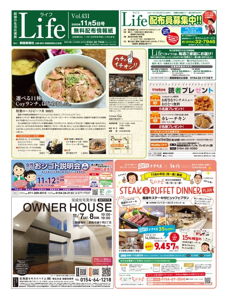 1105ライフのサムネイル