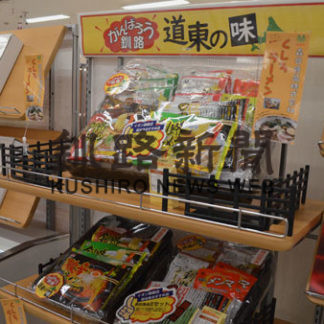 お歳暮 地元製品人気(2020-11-20)