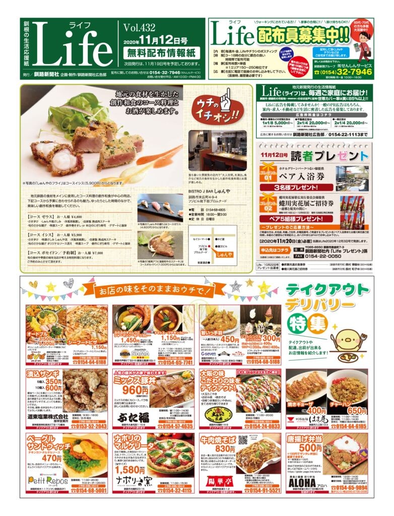 ライフ1112のサムネイル