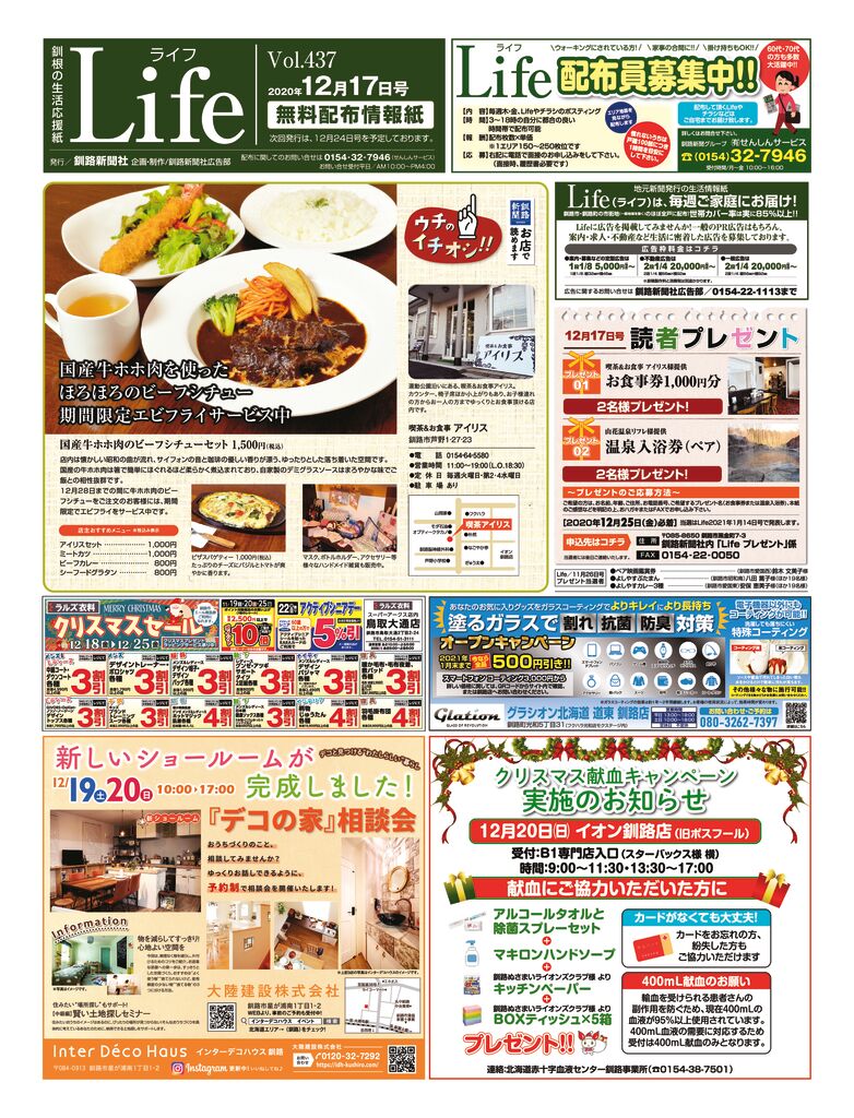 1217ライフのサムネイル