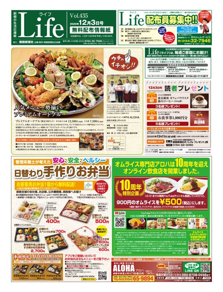 1203ライフのサムネイル