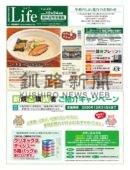 1224ライフのサムネイル