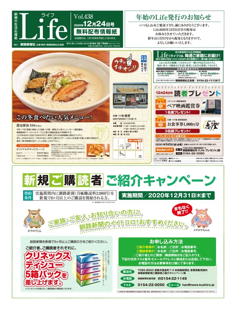 1224ライフのサムネイル