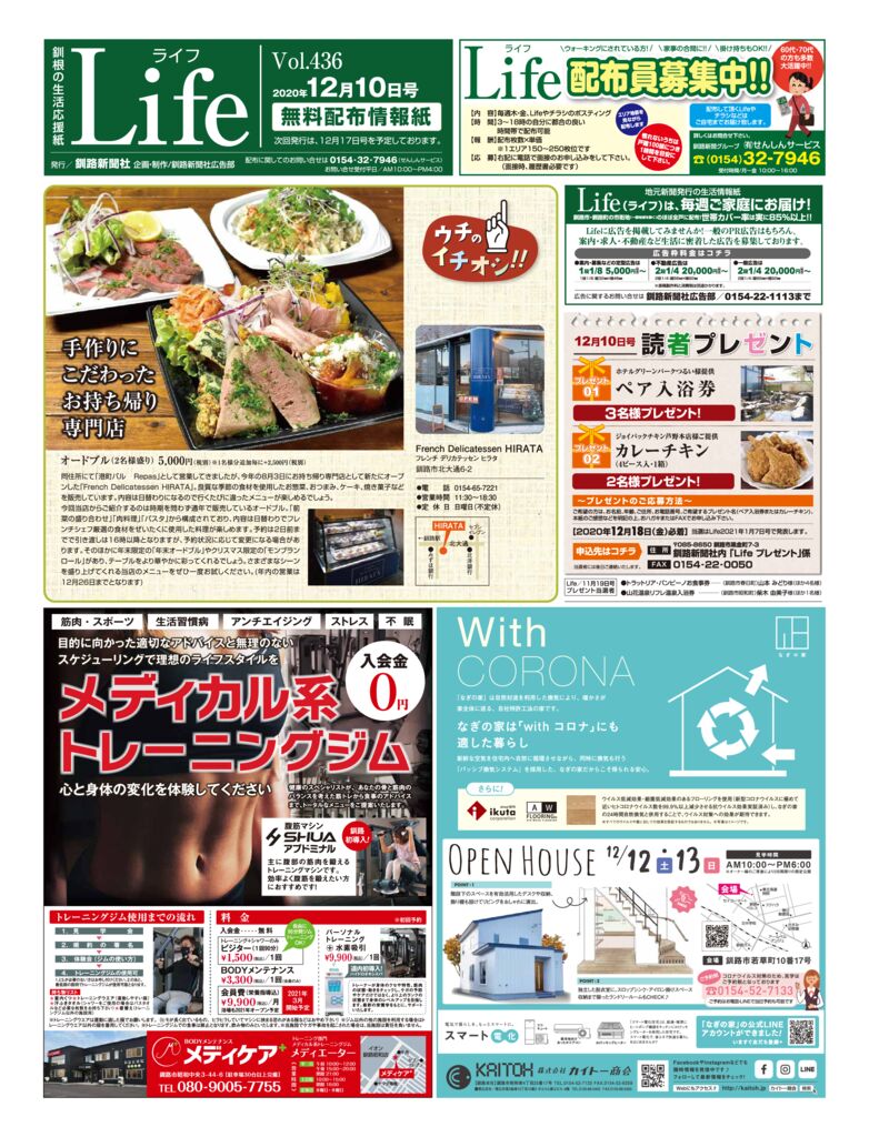 1210ライフのサムネイル