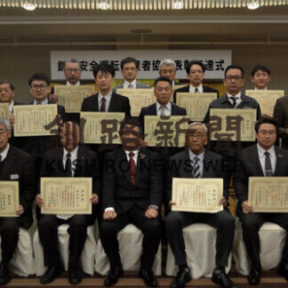 交通安全活動に努めた１８個人９団体を表彰(2021-02-01)