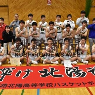 釧北陽男子 攻守躍動３年ぶりＶ(2021-01-25)