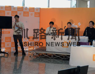 「くしログ」開局 動画配信　地元の話題、魅力紹介(2021-01-12)