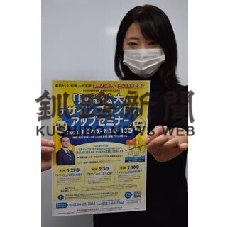 地域雇用創造協議会が２７日「販路拡大・デザインブランド力アップセミナー」(2021-01-15)