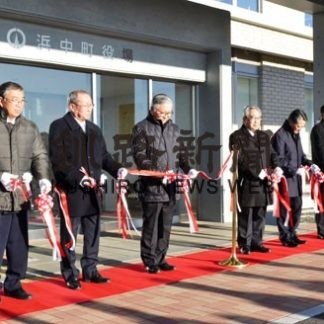 浜中町新庁舎　業務開始(2021-01-07)