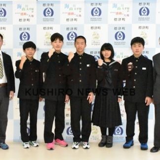 標津川北中生、大舞台での活躍誓う(2021-01-08)