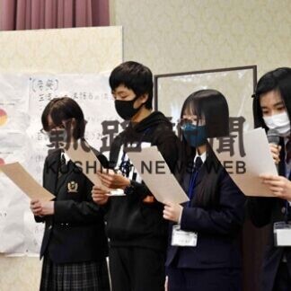 地域創生ミーティング、釧路管内高校生が課題解決策提案(2021-02-22)