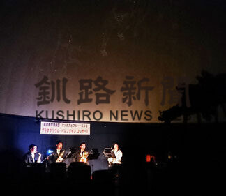 星空に包まれ吹奏楽団コンサート(2021-02-16)