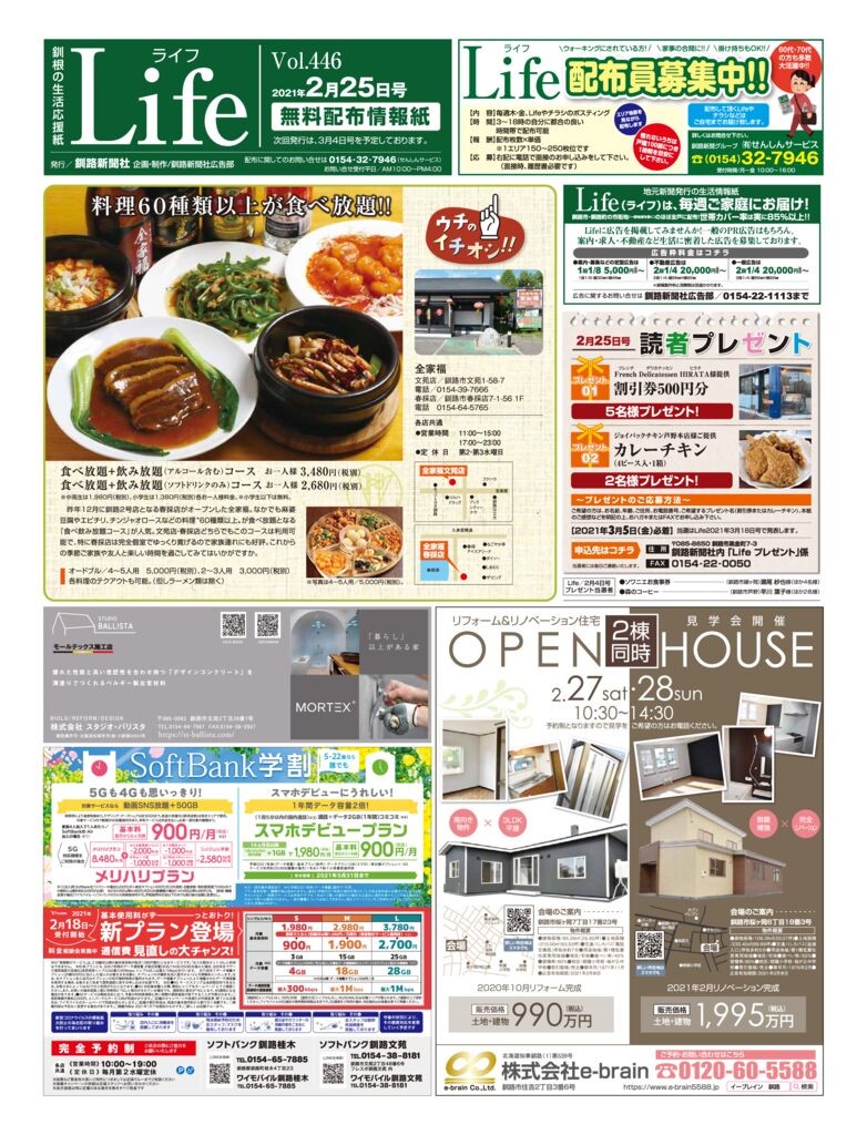 0225ライフのサムネイル