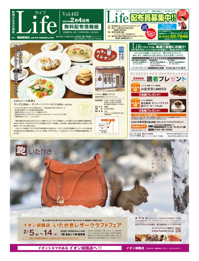 0204ライフのサムネイル