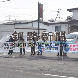 矢臼別平和委員会が横断幕で核兵器禁止条約への批准訴え(2021-02-25)