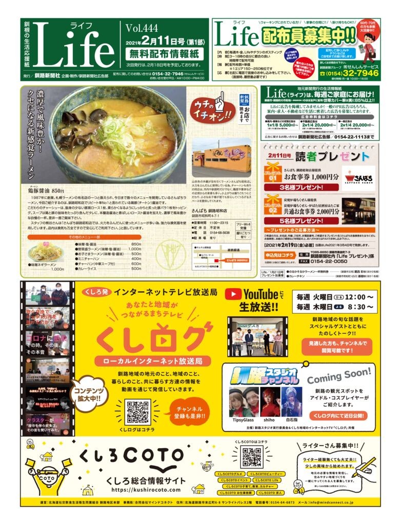 0211ライフのサムネイル