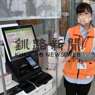 遊学館、非接触型で安心券売機更新　コロナ対策で券売機更新(2021-04-15)