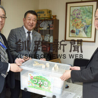 「木の感触楽しんで」　まりも学園につみ木寄贈　北電総連(2021-04-28)