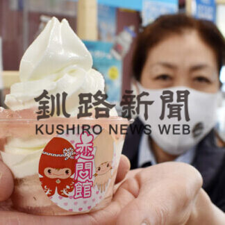 紫蘇ジュレソフト味わいさっぱり　道の駅が新作(2021-04-25)