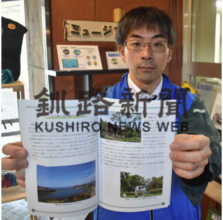 博物館が冊子「春採湖」内容一新　歴史文化解説、マップも(2021-04-27)