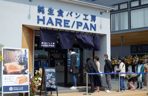 高級純生食パン専門店「ハレパン」釧根初出店(2021-04-25)