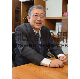 ひと　釧路市副市長　秋里喜久治さん(2021-04-14)