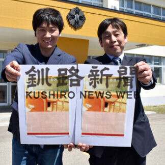 上風連小統合５０年、来月１６日オンライン同窓会(2021-04-27)