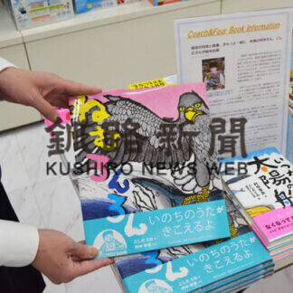 コーチャンフォー２店舗で「ねむろんろん」特設コーナー(2021-04-26)