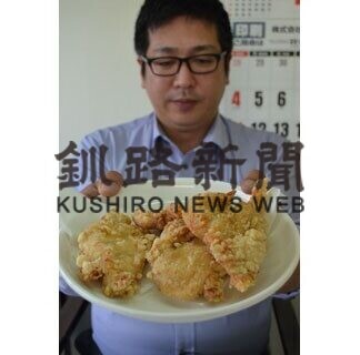 福原の「塩ザンギ」からあげＧＰ金賞　くしろザンギ本舗と共同開発　(2021-04-30)