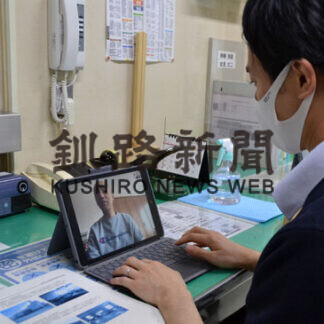 釧路町、在宅分散勤務スタート(2021-05-22)