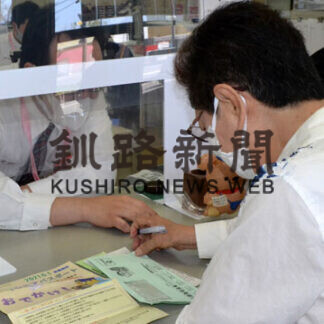 郵便局でシニアパスの受け付け開始(2021-05-22)