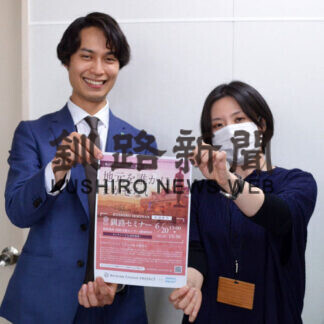 地域のクリエイター発掘　来月釧路でセミナー(2021-05-28)