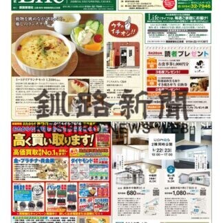 0520ライフのサムネイル