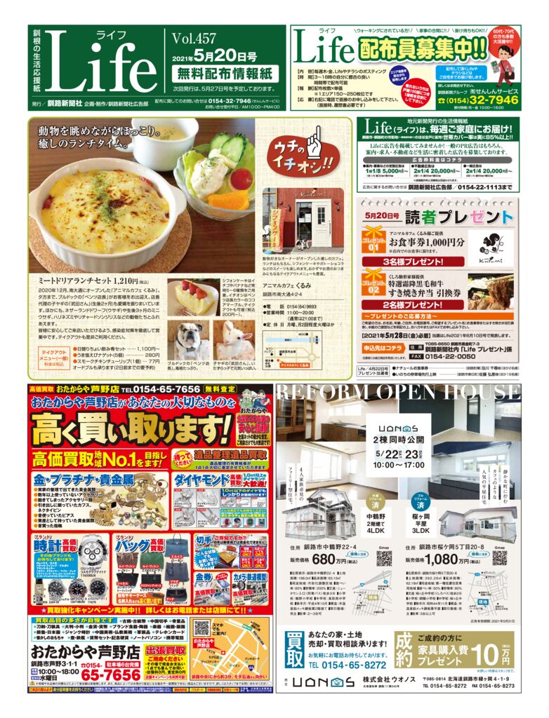 0520ライフのサムネイル