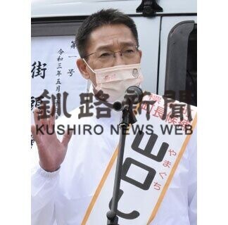 標津町長選告示　２新人の争いに(2021-05-26)