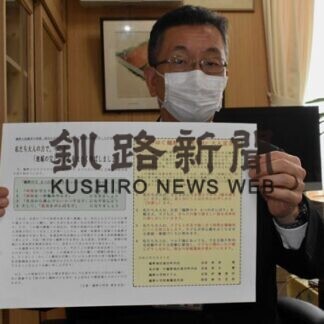 「鶴野の子育む」大人宣言　地域、保護者、学校が協力(2021-05-19)