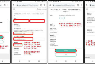 ワクチン接種予約の手順紹介、釧路市は３１日から_1(2021-05-29)