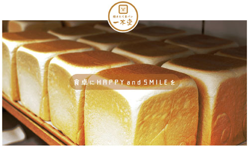 「一本堂」7月オープン 食パン専門店、道内3店舗目(2021-05-23)