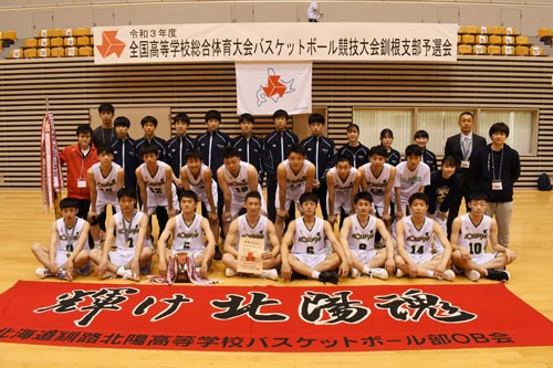 高体連バスケットボール 釧北陽アベックV(2021-05-24)