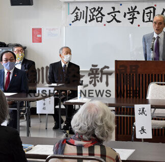 活動、コロナ下でも　釧路文学団体協議会が総会(2021-05-20)