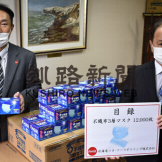 道コカコーラ、まりも学園にマスク寄贈(2021-05-30)