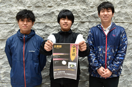 公立大企業部が和商出店 26日浅漬けや綿菓子販売(2021-06-25)