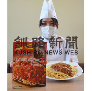 泉屋の味 レトルトに　ミートソース来月発売(2021-06-22)