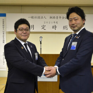 釧路ＪＣ次年度理事長に島本氏　(2021-06-27)