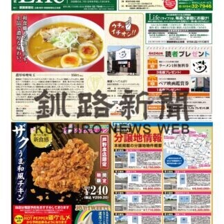 0624ライフのサムネイル