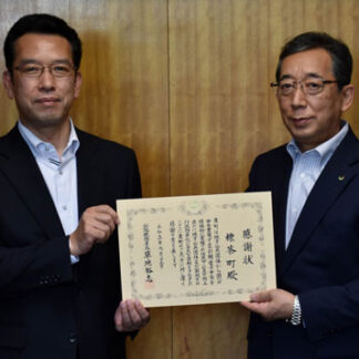 税務効率化 標茶町に感謝状　ｅ─Ｔａｘ活用で(2021-06-26)