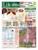0603ライフのサムネイル